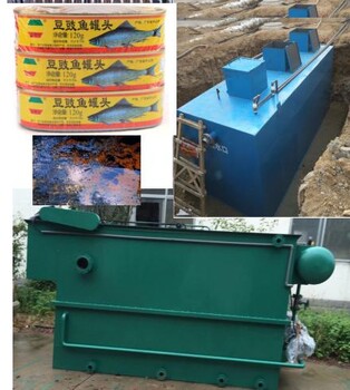 益阳市淡水鱼罐头污水处理设备RL气浮设备+一体化AAO装置