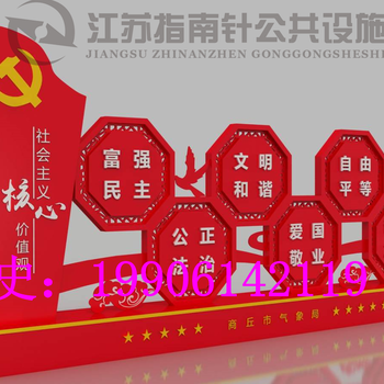 安徽合肥宣傳欄