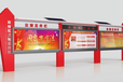 安徽蚌埠智能候车亭设计宣传栏制作厂家