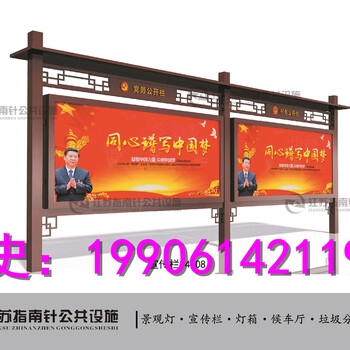 安徽亳州小區(qū)宣傳欄制作效果圖
