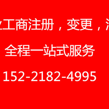 上海松江公司注册提供地址加工食品