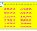 銘創家政0地毯清潔,西安靠譜地毯清洗