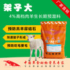 北京英美爾飼料-之--羊預混料