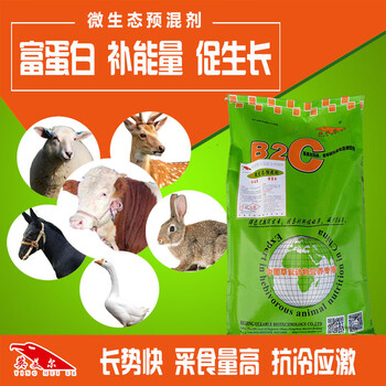 牛用微生態(tài)制劑有哪些