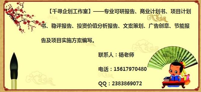 黄陵县上报代做实施方案文案可以