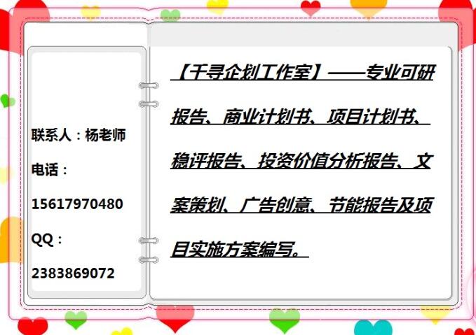 武山县本地撰写节能报告千寻良心做事