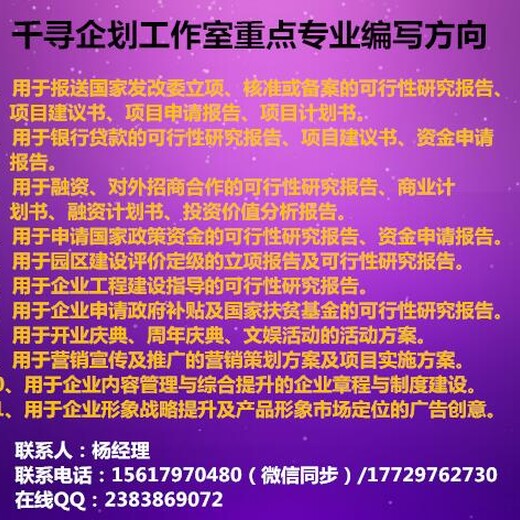 温泉县本地定做稳评报告千寻质量服务