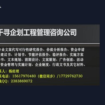 金湾项目建议书可联系的本地有分部吗