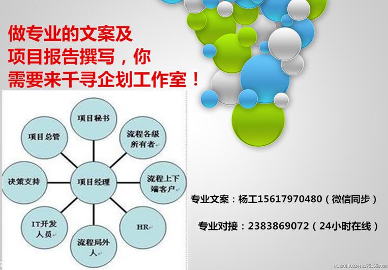 永善县本地编制实施方案千寻一诺千金