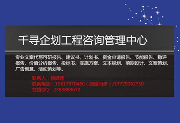 明山本地如何联系写招投标书的文案