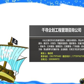 武山县本地撰写节能报告千寻良心做事