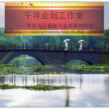 栾城县千寻撰写本地文化艺术中心项目实施方案