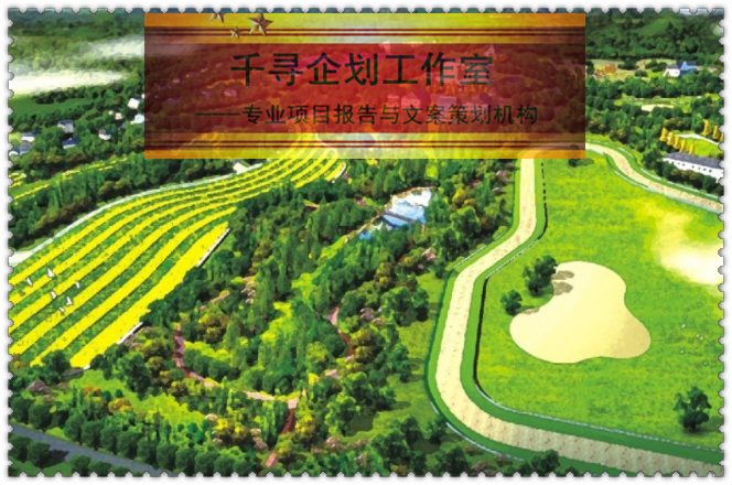 将乐县千寻撰写本地食用菌菇产业扶贫基地项目计划书