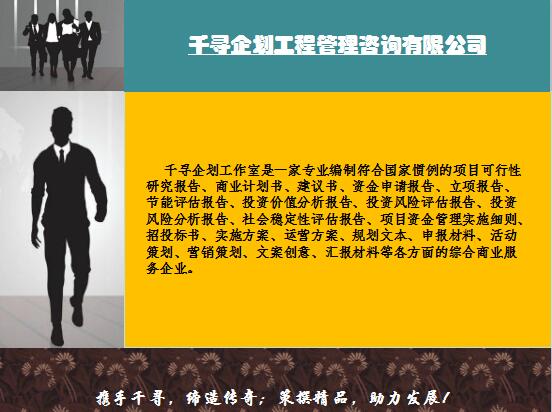 延寿县区域递交项目建议书范本展示