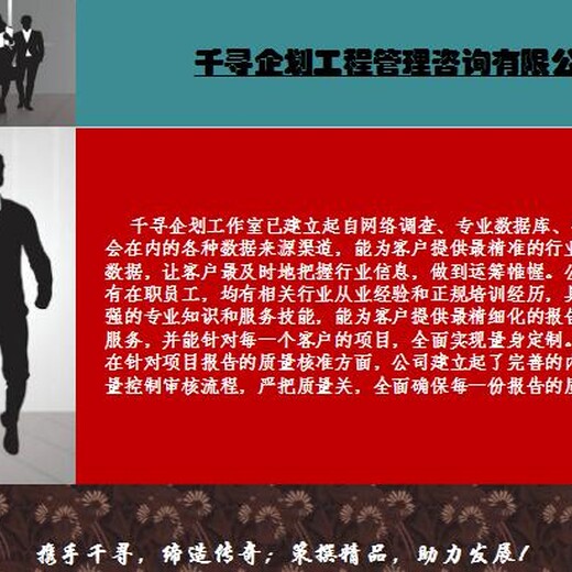 尧都项目价值分析报告尧都代做立意渗透