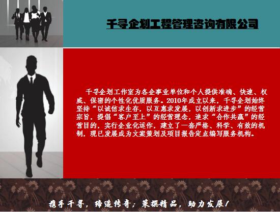 东阿千寻文案写新型混凝土电杆项目文案策划