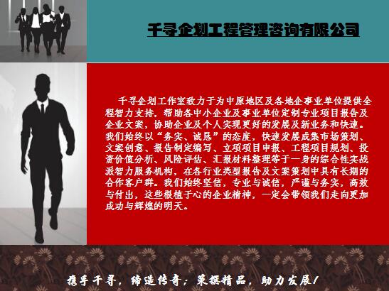 舞阳项目建议书怎么做正规