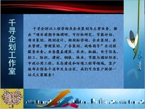 哈巴河本地项目建议书怎收费/了解图片5