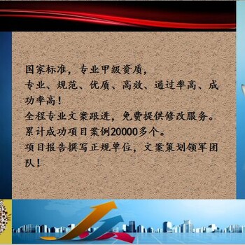 叙永限价商品房建设项目规划文本找谁做