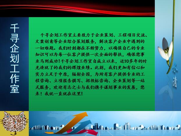 剑川耐温玻璃器皿生产项目实施方案如何写