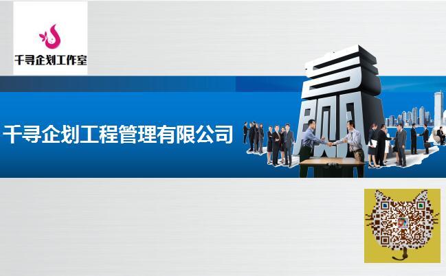 嵊泗本地项目查询招商方案找谁做