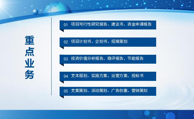 陕西省本地项目查询节能评估报告如何写