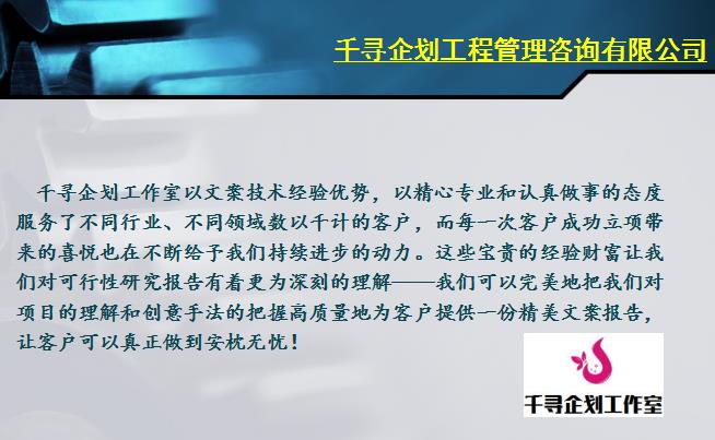 彰武料理包生产线建设项目建议书怎收费