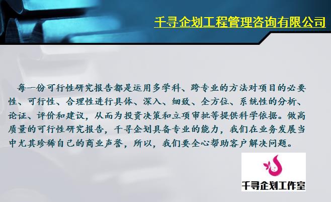 翼城本地项目计划书怎收费/了解