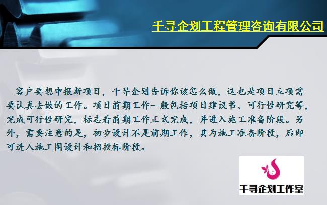 太仓储售煤场建设项目申报材料如何写