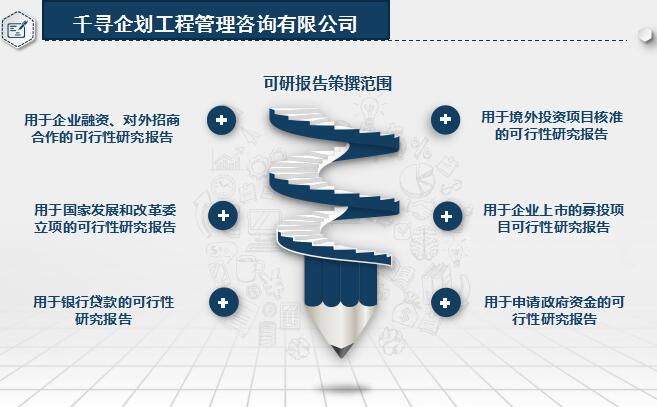 托里项目计划书找谁做