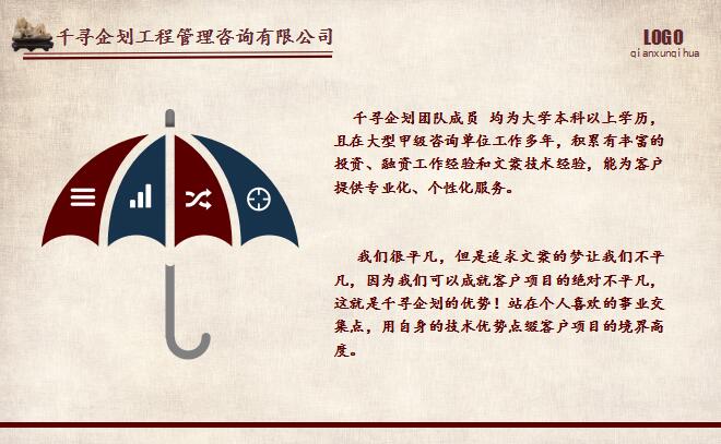 临桂本地项目稳评报告去哪写/沟通