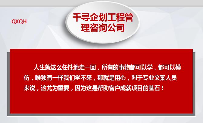 商水项目策划方案该咋编易被接受