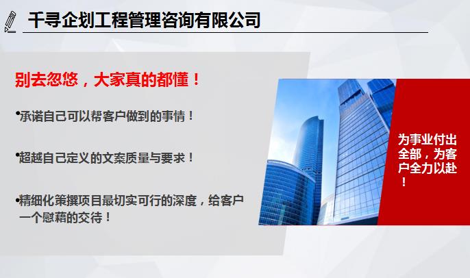 四川省本地项目对接申报材料找谁做