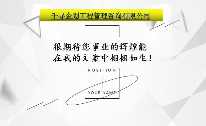 双牌本地项目对接投资策划书是