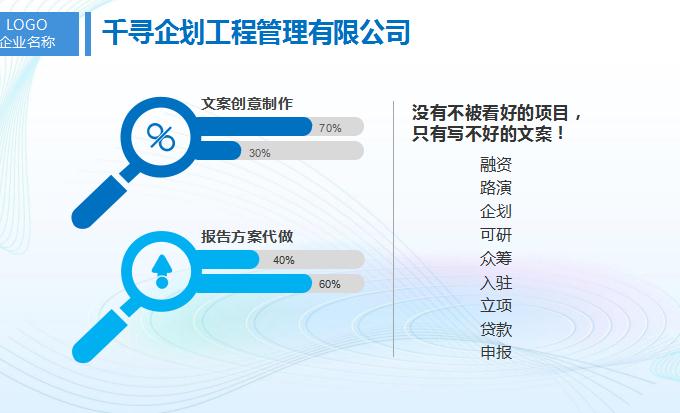 鹿泉项目发展规划怎么做才能满意