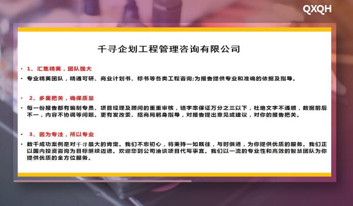 鹿泉供应项目发展规划技术10多年