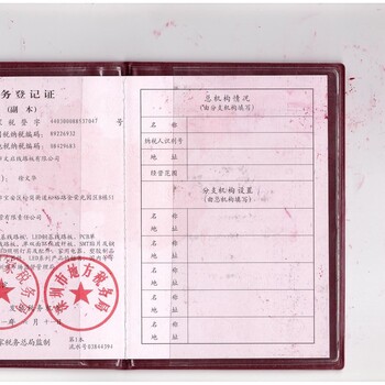 文啟線路板有限公司