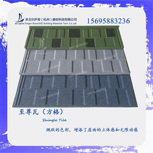 芜湖彩石金属瓦生产厂家价格有优惠
