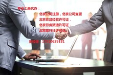 北京公益基金会成立流程图片2