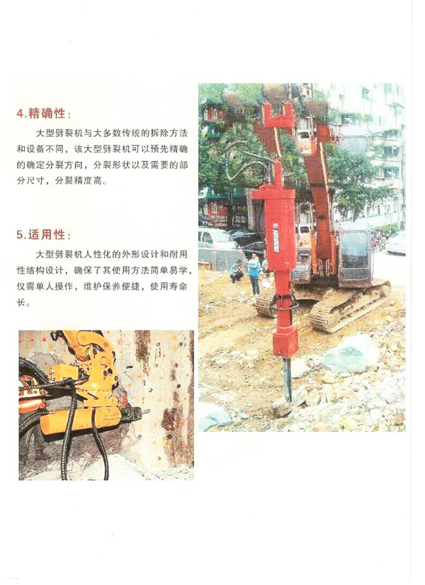 贵州黔东南采石场破大块石头劈裂机