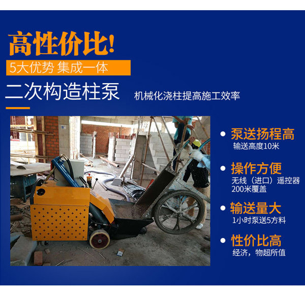 广东惠州二次混凝土结构浇筑泵哪个厂家价格便宜