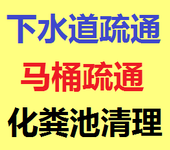 昆山马鞍山路管道疏通管道维修一次多少钱