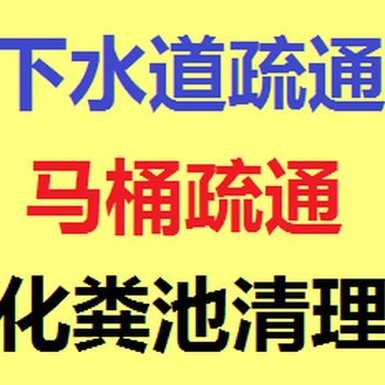 昆山马鞍山路管道疏通管道维修一次多少钱