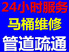 瑞昌市维修管道、下水道疏通今年价格