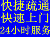 瑞昌市马桶维修、坐便器疏通一次多少钱