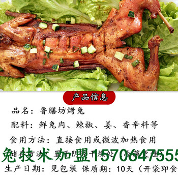 莱芜中国烧烤技术培训餐饮创业