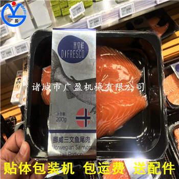 食品真空保鲜贴体机自动立体贴体真空机厂家定做