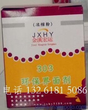 303环保干粉界面剂销售价格303界面剂供应价格