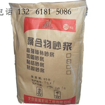 北京供应EC2000聚合物加固砂浆厂家价格销售