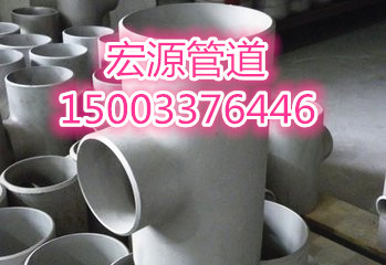 316不锈钢三通304价格甘肃酒泉